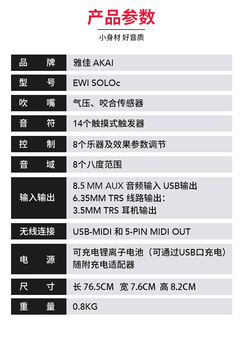 akai雅佳5000電吹管樂器soloc電子薩克斯黑白初學者定製款套餐4雅佳