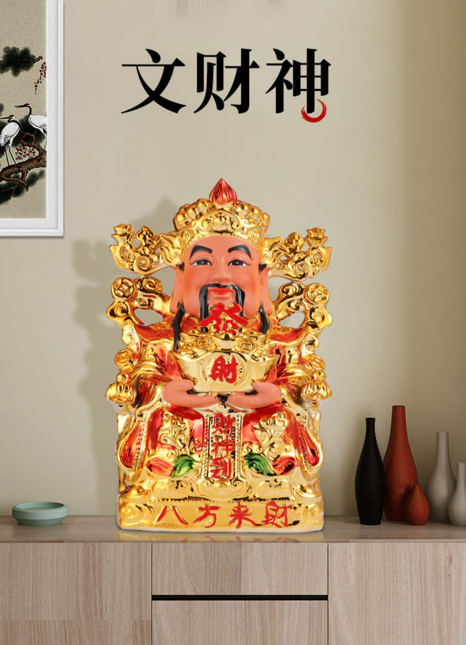 搜可财神爷摆件家用财神客厅财神像文财神店铺开业办公室关公武财神12
