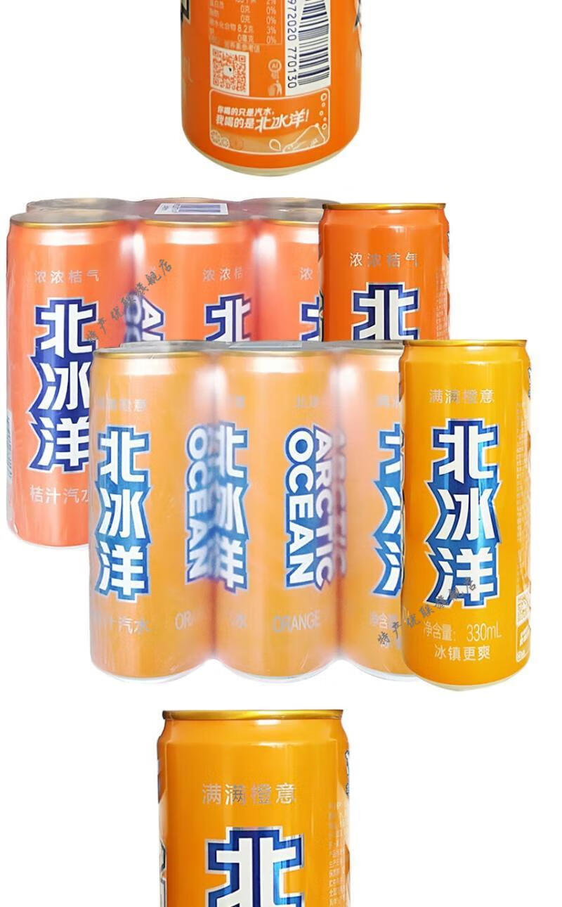 北冰洋老北京桔汁汽水橙汁桔子味玻璃瓶易拉罐碳酸饮料整箱迷你罐橙汁