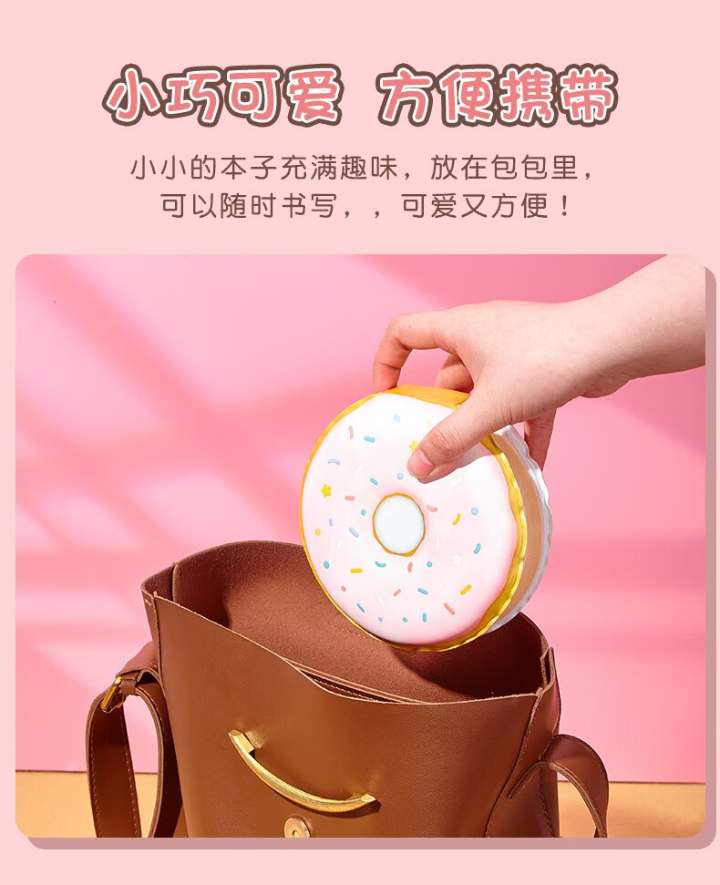 柏势嘉 抖音同款甜甜圈减压笔记本子可爱少女心圆形解压手账本网红抖