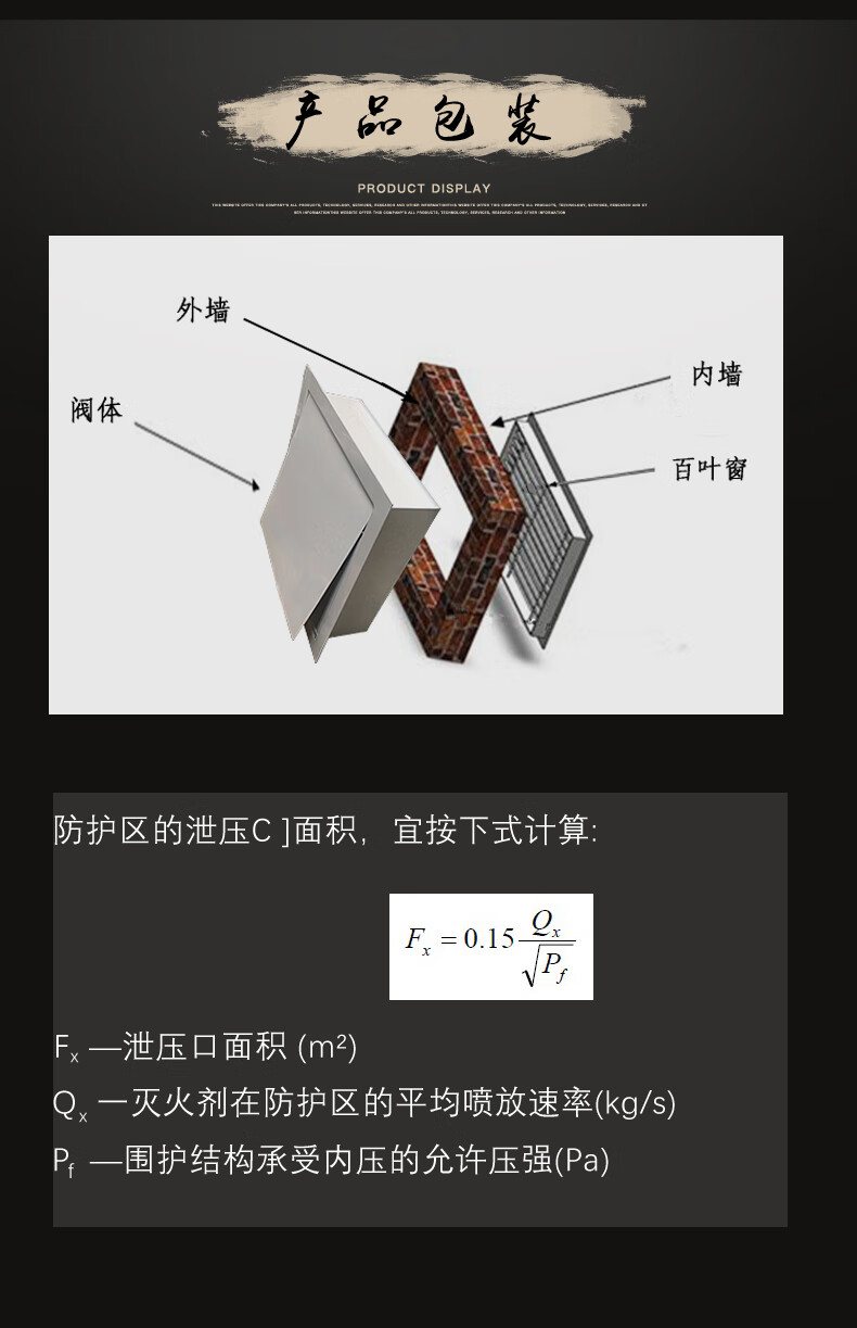 泄压口安装图集图片