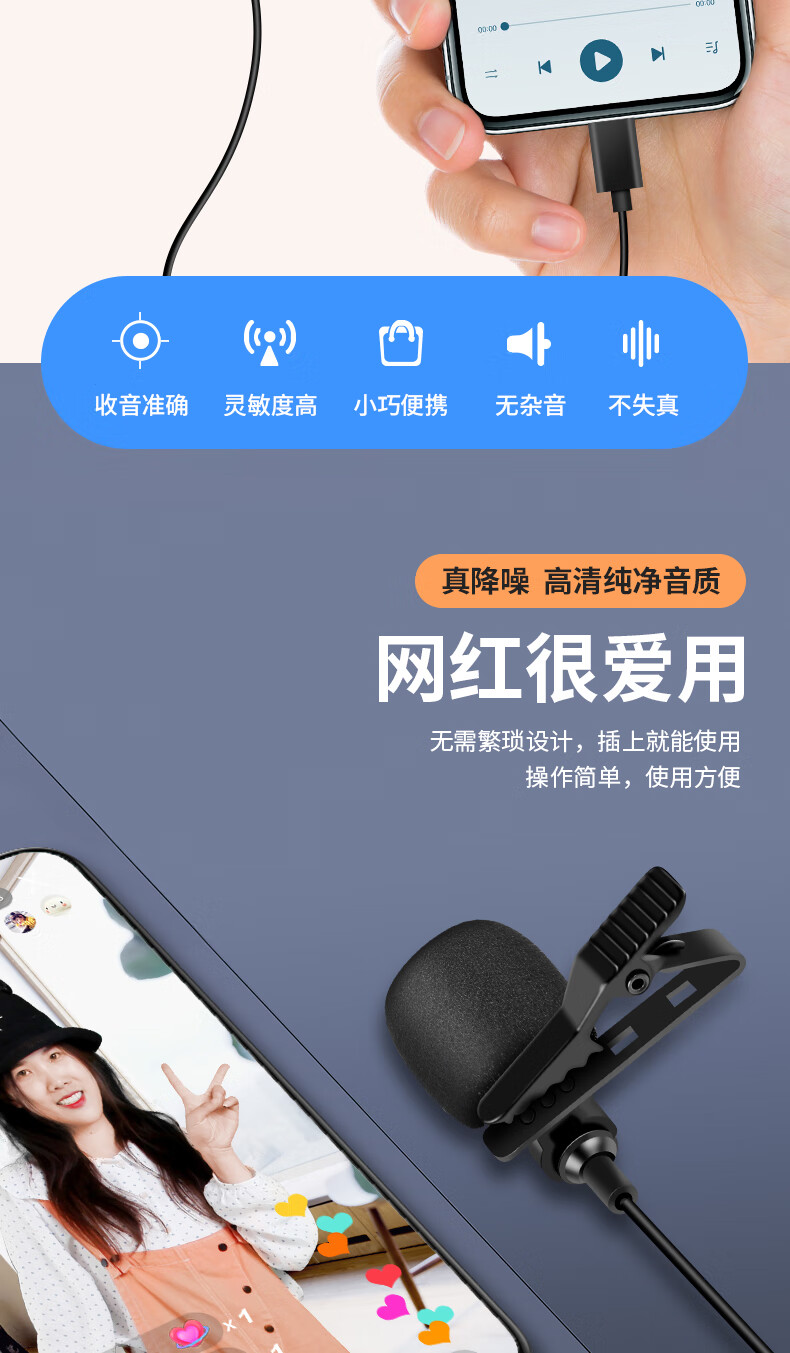 doboly领夹式麦克风小蜜蜂手机收音麦直播吃播声控录音降噪手机通用更