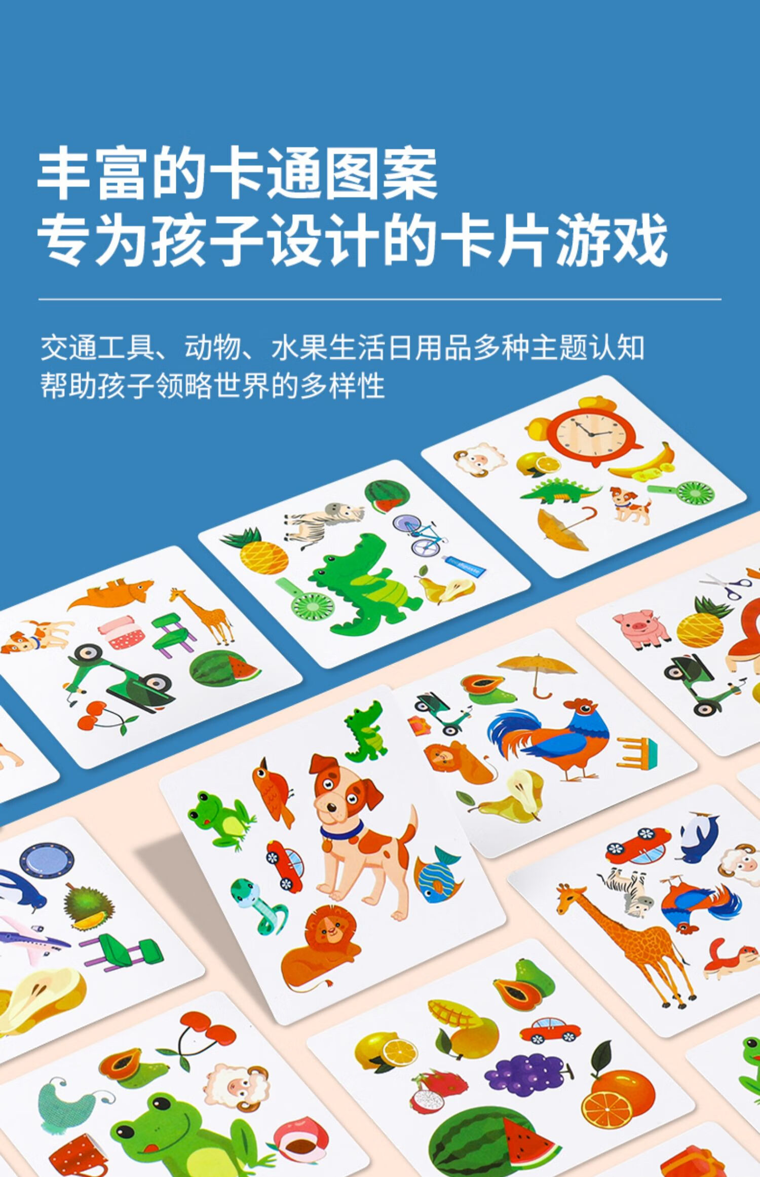 69疯狂对对对碰益趣卡片儿童思维训练专注力玩具亲子互动桌游卡ll