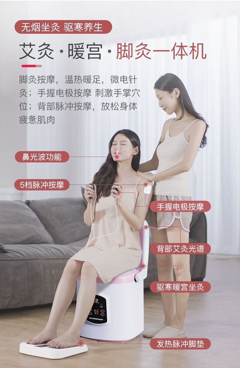 坐灸仪器蕲春唯艾中艾国灸家用理疗多功能美容院专用阴部艾灸椅子