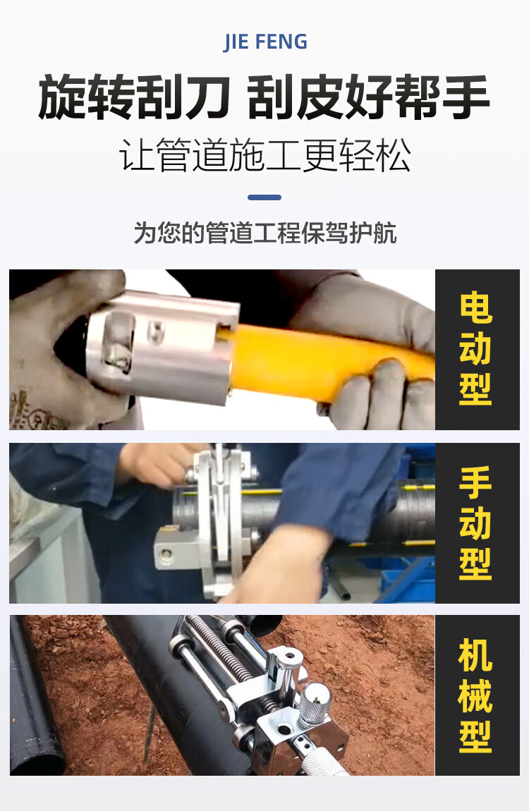 63-630燃气pe管旋转刮刀去除管道表面氧化层刮除用刨刀管道刮皮刀 米