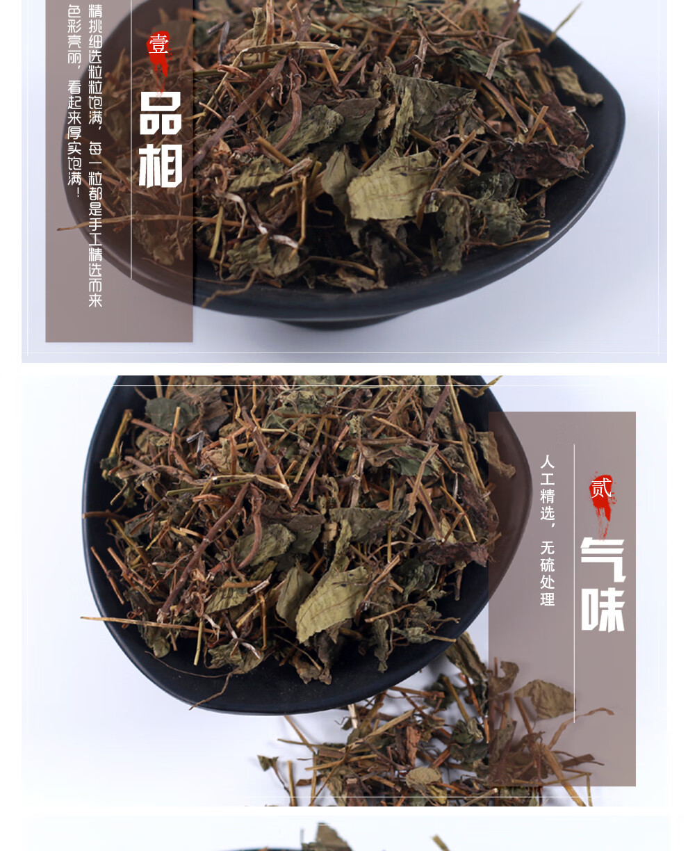 中草药蝴鳅钻图片