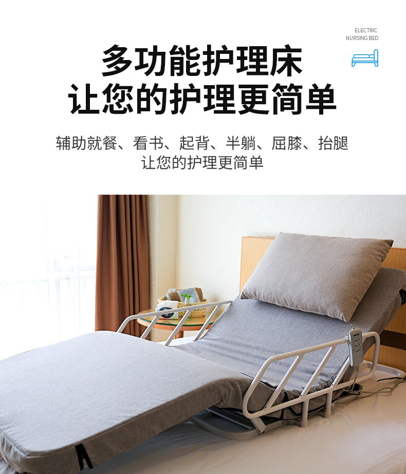 电动护理床家用多功能老人瘫痪病人升降床垫智能医用病床电动护理床