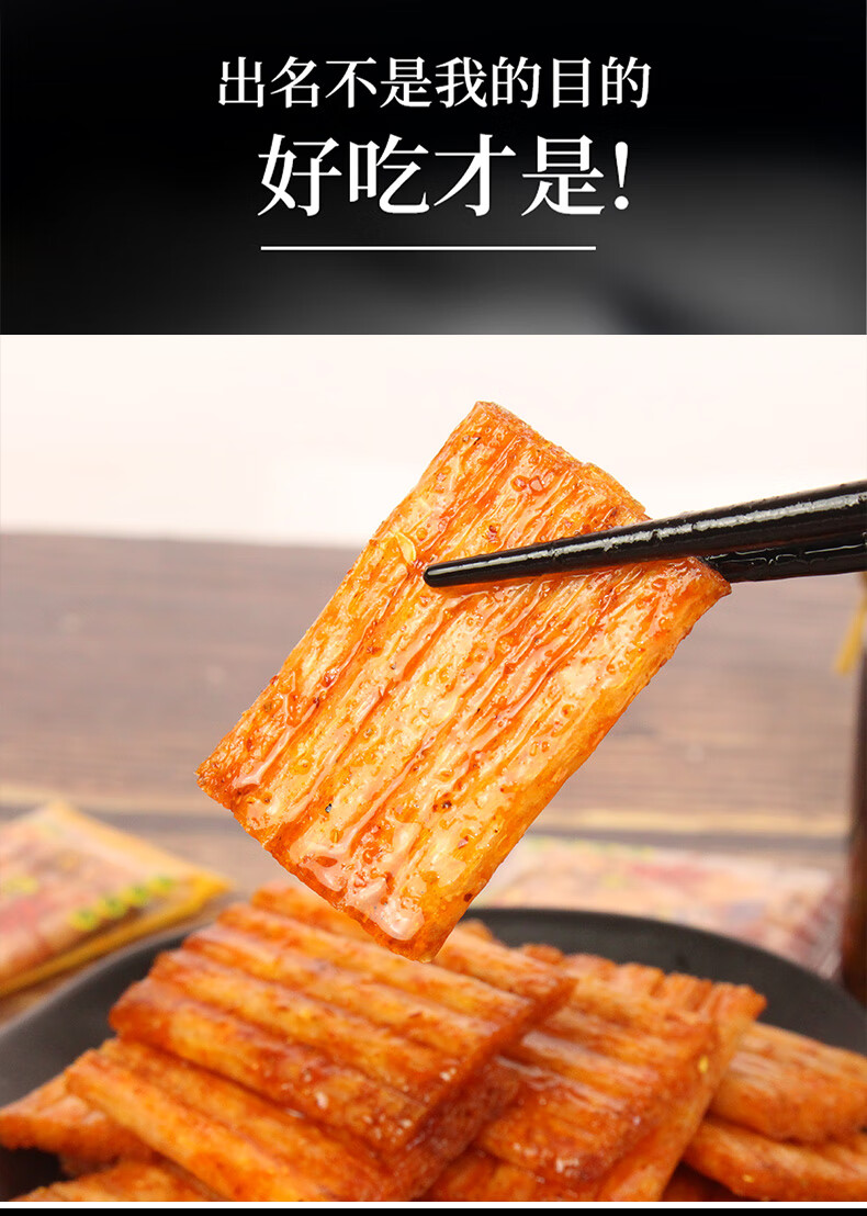 嘴巴香辣条亲嘴片8090后儿时怀旧大辣片零食小吃休闲食 嘴片85g*5包