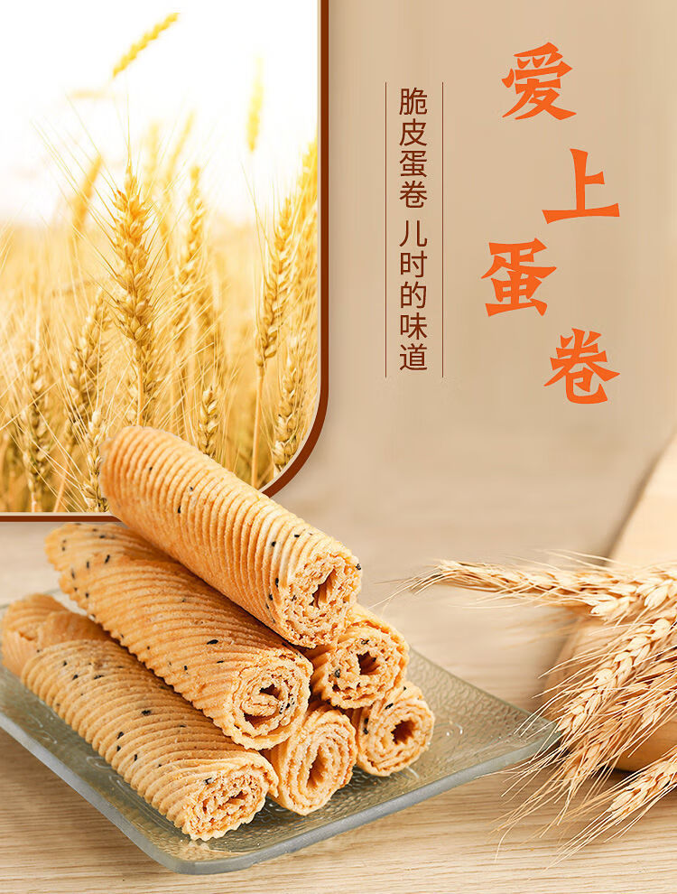 京选传统手工鸡蛋卷装奶香味小吃早餐办公室零食饼干整箱蛋卷发800g黑