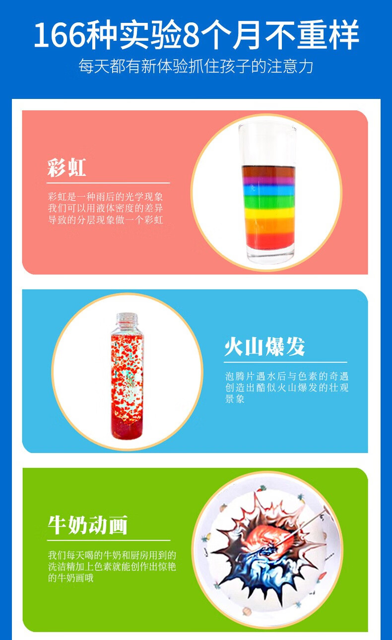 【畅杰精品】科学小实验套装学生幼儿园科技手工制作儿童趣味stem玩具diy材料 166实验套装(1盒)