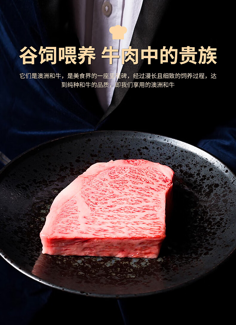 橙伯乐澳洲m12精修西冷纯血霜降雪花和牛原切牛排非日本a5神户黑毛