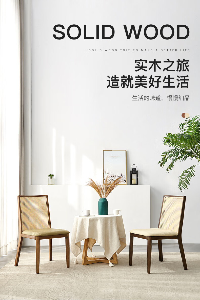 藤妃北欧实木餐椅家用现代简约藤编椅子靠背凳子酒店小户型餐厅网红椅 胡桃色
