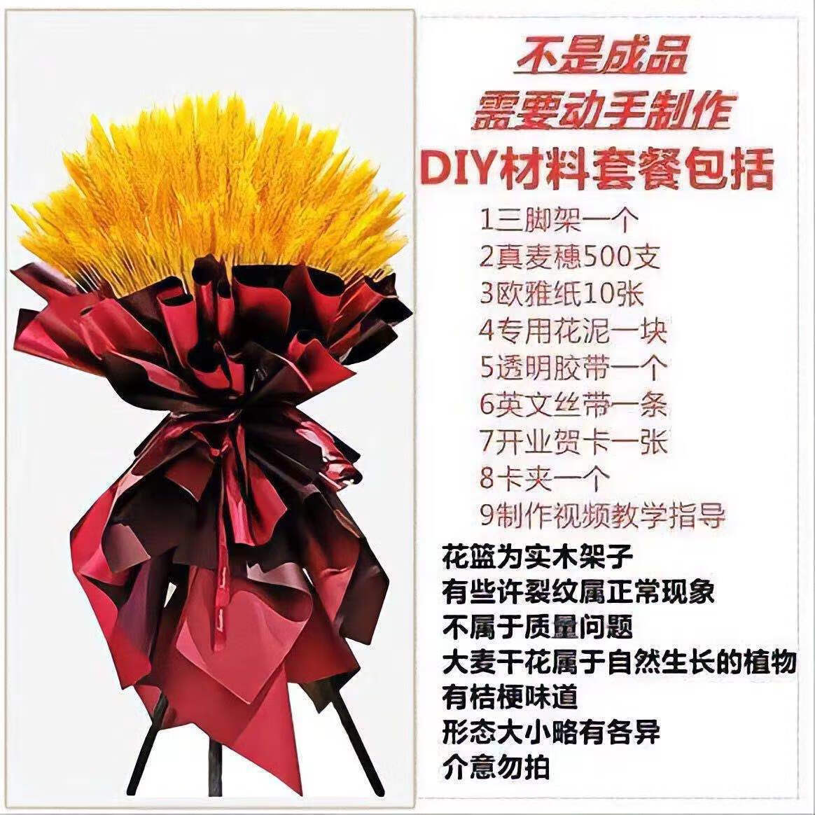 磐阙轻奢淑离shuli开业花篮大麦花篮三脚架麦穗公司商场开张庆典diy网