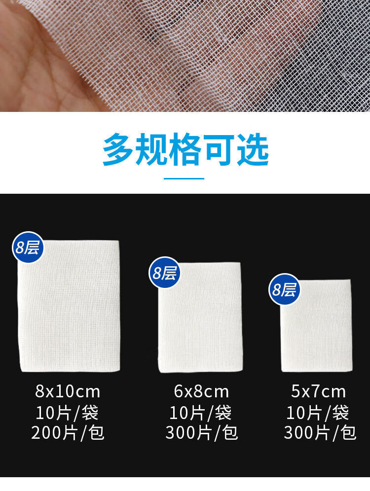 医用纱布块一次性消毒纱布片伤口包扎外科敷料婴儿口腔清洁57cm50片5