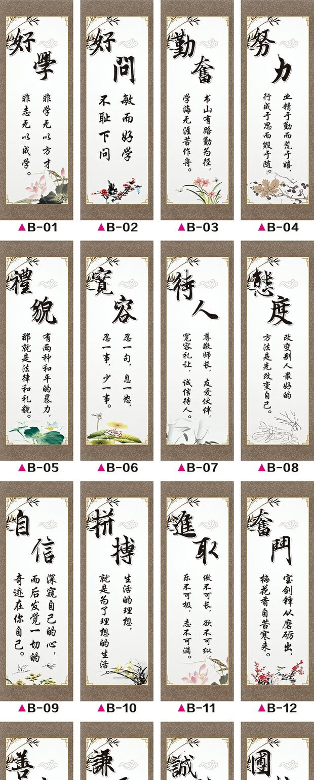 黎明之夜班级教室名人名言励志标语高初中学教室布置学校校园文化用品