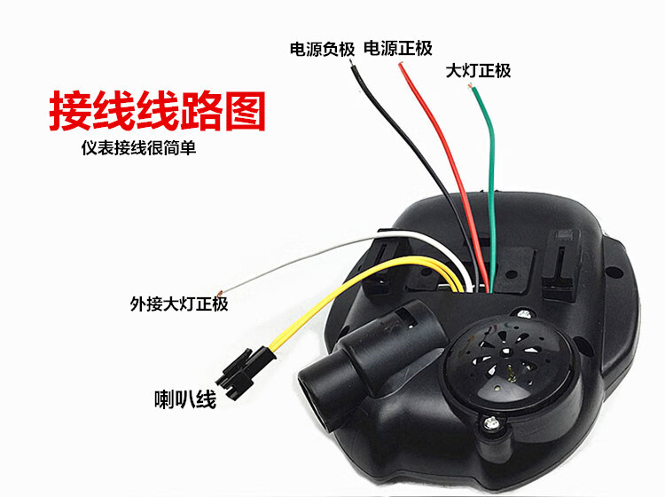 电动两轮车仪表喇叭大灯电量显示器电动自行车48v前大灯仪表总成48v