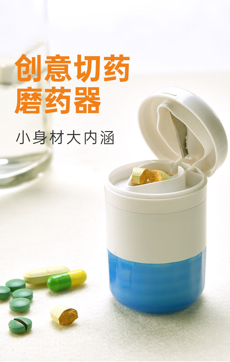便携式切药器磨药器儿童药片分隔碾药器分药盒研药粉碎器cyq001便携式