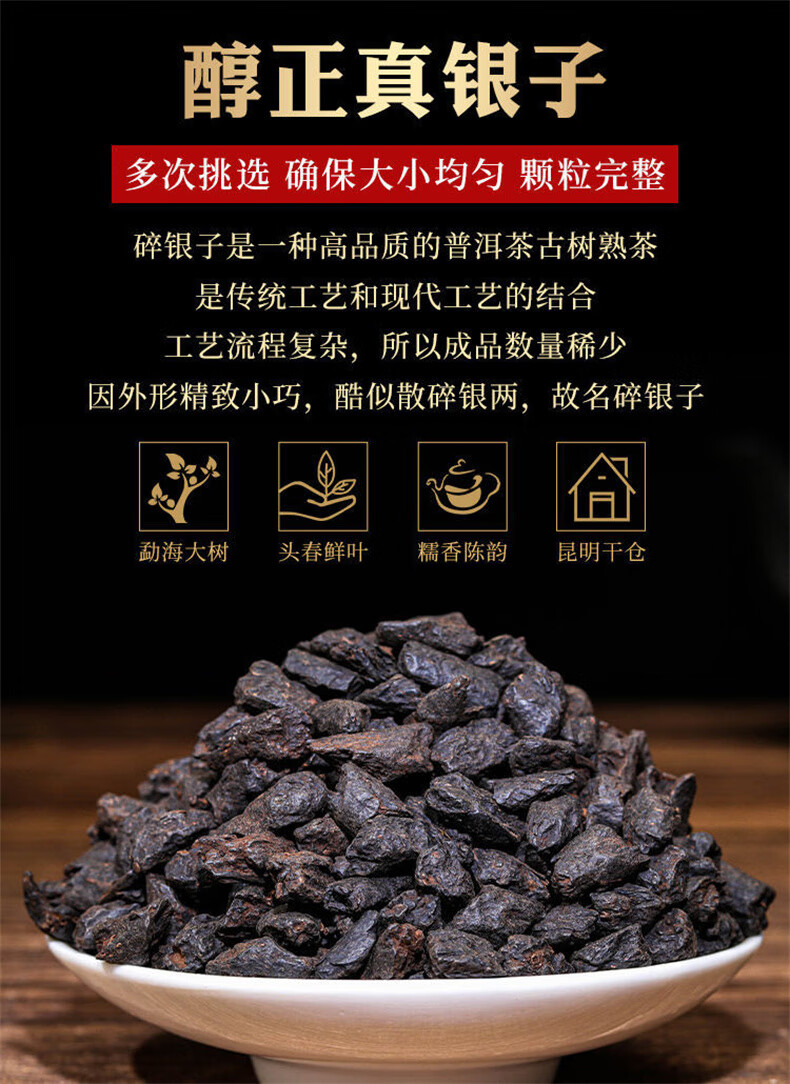 普洱碎银子化石熟茶叶糯香茶云南勐海糯米香节日送礼茶叶礼盒碎银子