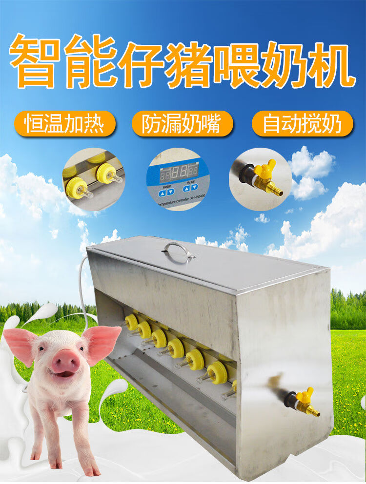 定制适用乳猪喂奶器兽用仔猪小猪奶妈机自动恒温猪崽补奶器养猪专用
