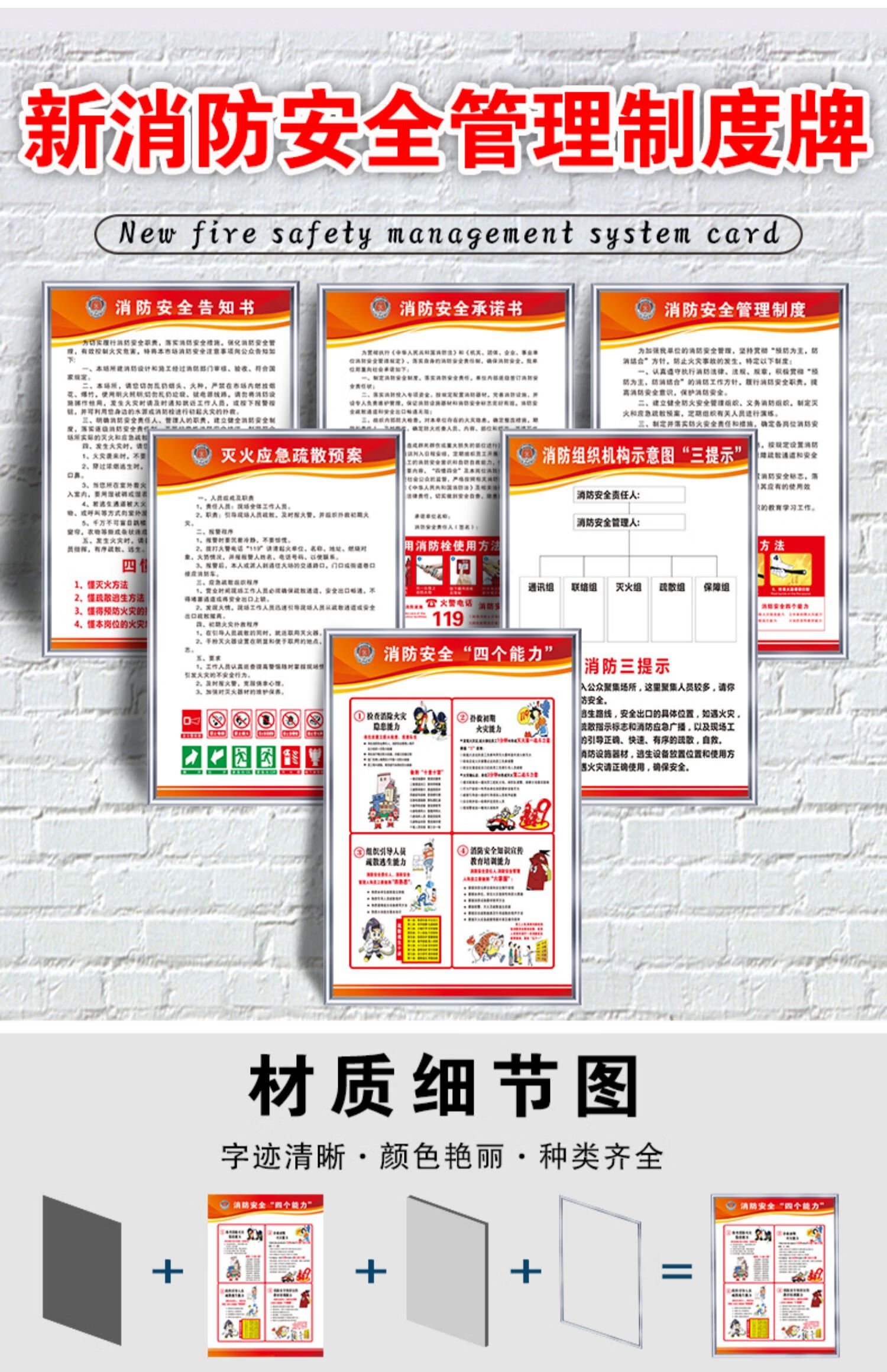 综合款消防检查制度【5mmpvc