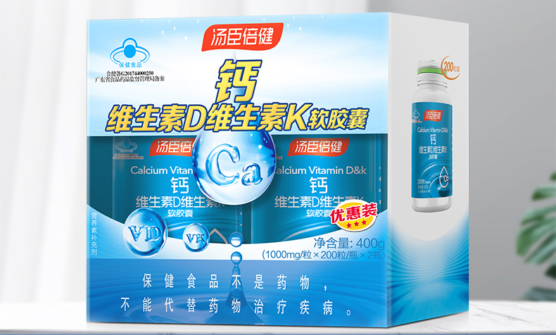 400粒1汤臣倍健液体钙中老年成人液体钙片维生素d维生素k软胶囊中老年