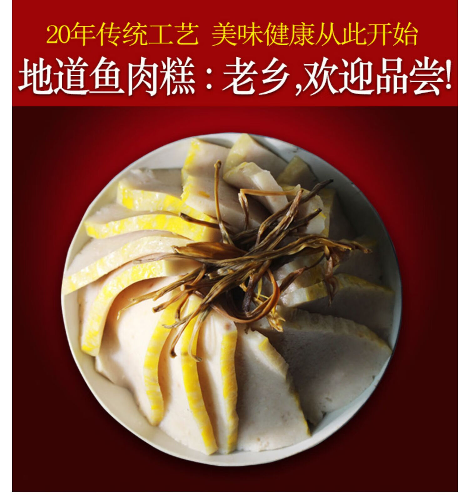 麻城肉糕湖北特产白果肉糕纯手工荆州鱼糕鱼饼火锅食材4斤装