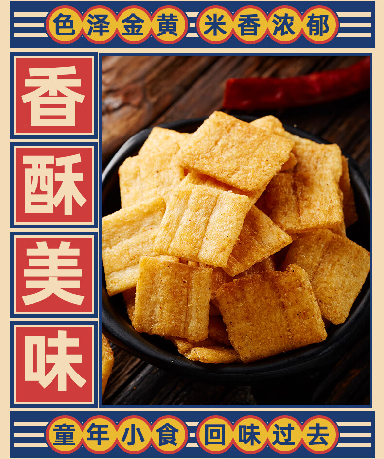 七点食分 小米锅巴（混合口味）办公室休闲老式8090 后怀旧童年 零食麻辣解馋粗粮锅巴 混合口味 50包