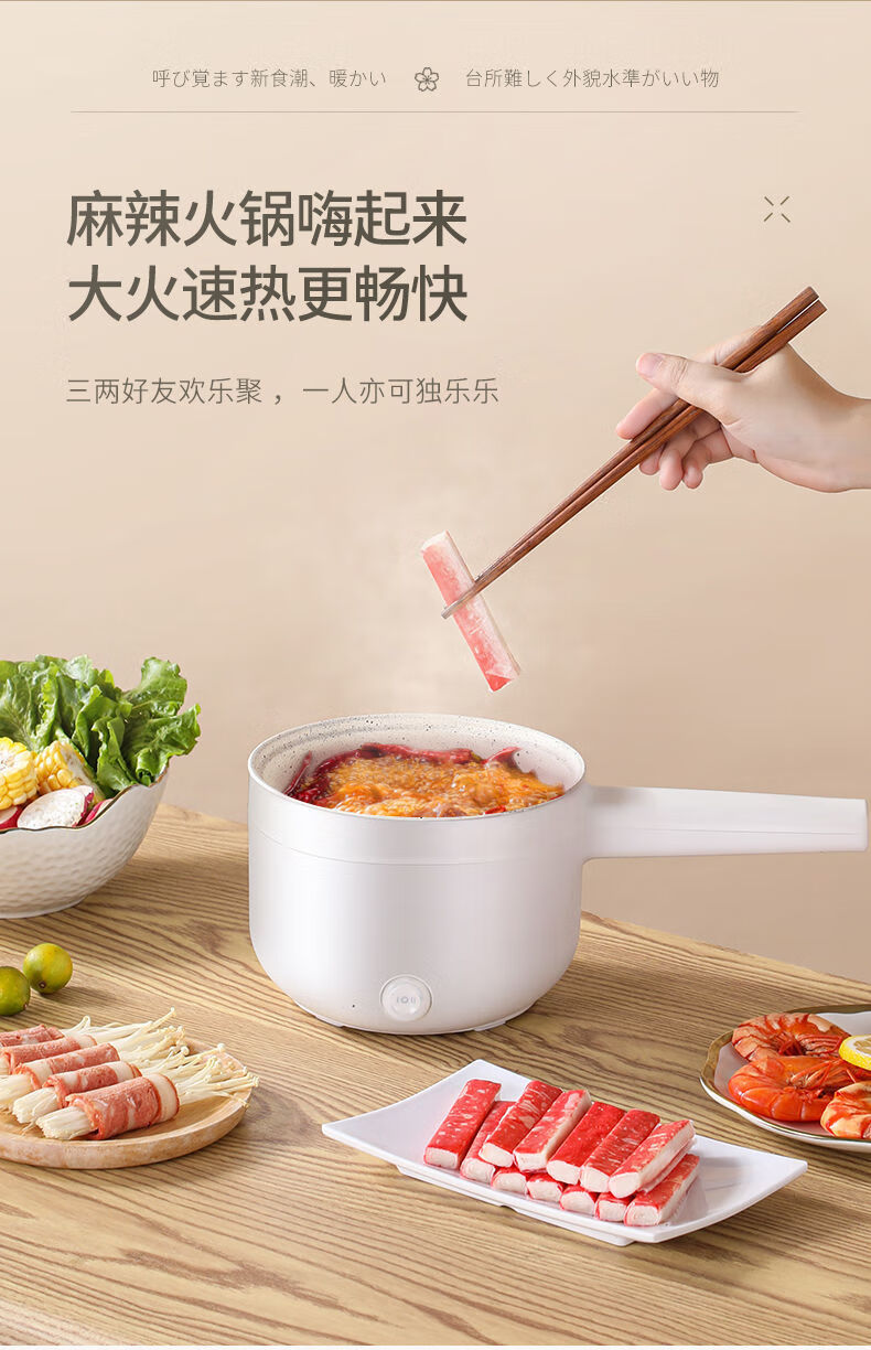 多功能电火锅小电锅不粘锅学生锅宿舍神器迷你电煮锅一体锅升级版陶瓷