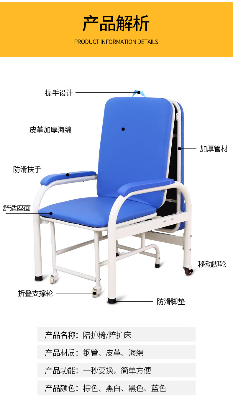 医院陪护床折叠示意图图片