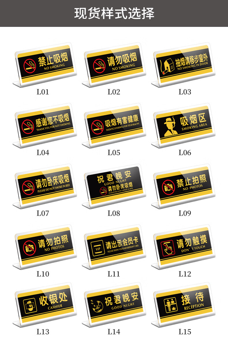 定制亚克力l型桌牌台牌温馨提示标语牌创意定做内容标