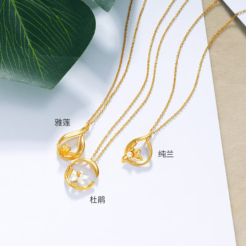 潮宏基 花韵-杜鹃 古法黄金项链女士足金项链杜鹃花吊坠锁骨链套链