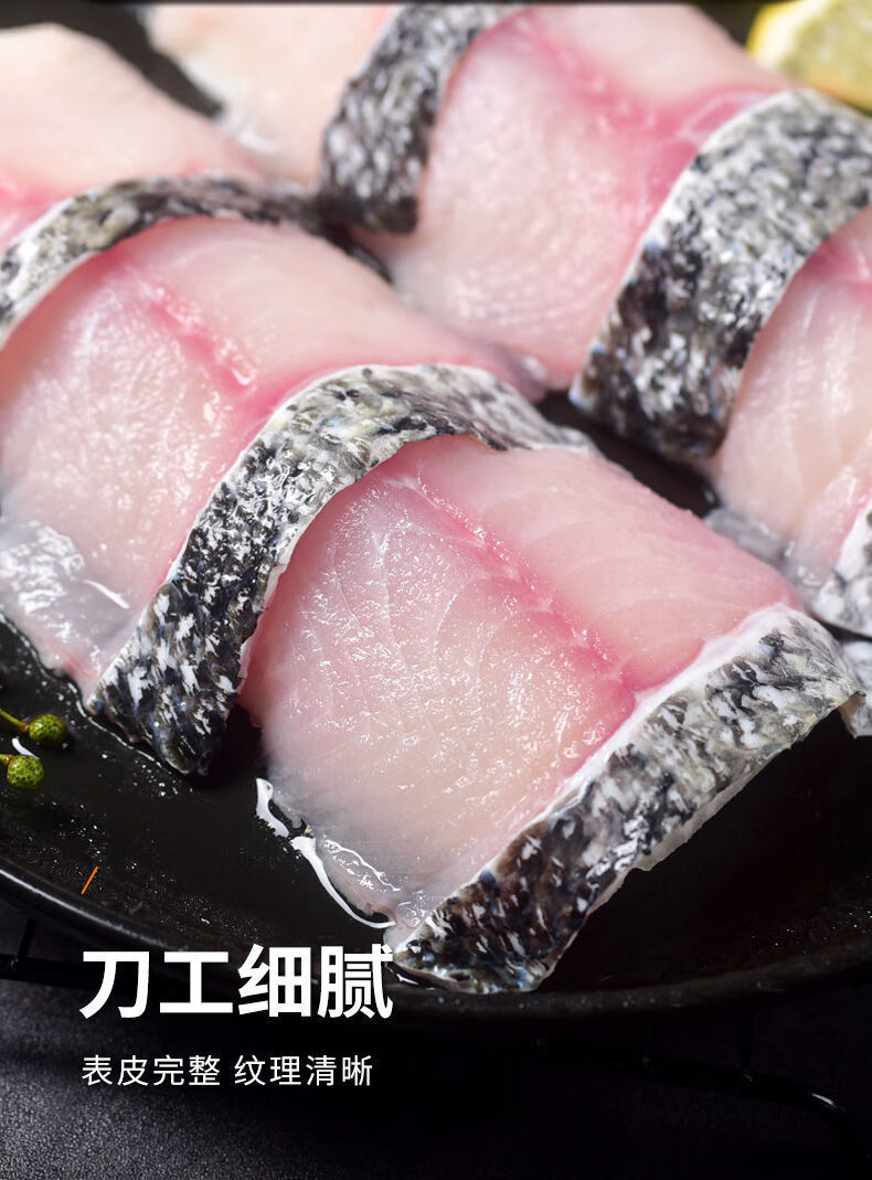 黑鱼片免浆酸菜鱼食材半成品免洗新鲜活鱼现切批发3盒装250g盒