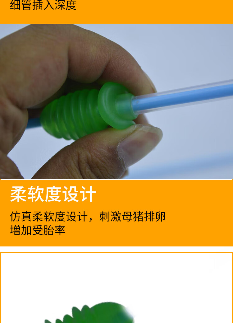 豬用一次性深部輸精管母豬鎖釦受精人工授精深度深入豬精瓶配種扣大頭