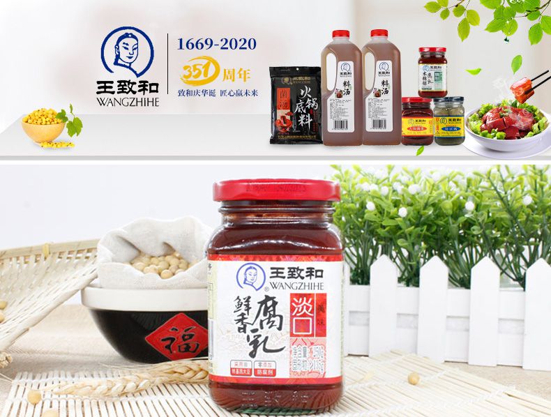 王致和 王致和鲜香腐乳250gx4瓶【图片 价格 品牌 报价】-京东