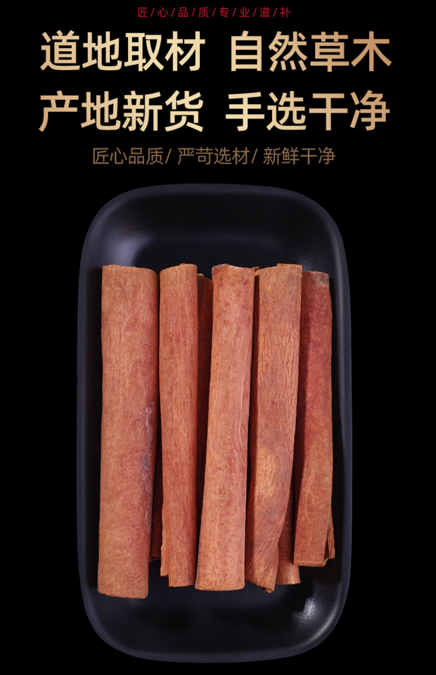 旗舰】肉桂药材250g肉桂卷中药咖啡食用桂心中药材店铺粉【图片 价格