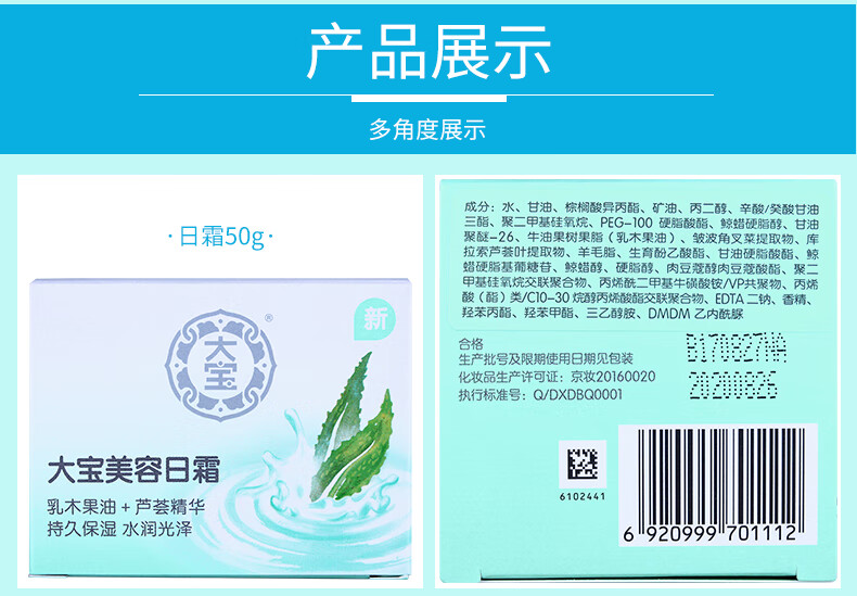 双十二大宝日霜美容男士补水保湿霜滋润面霜sod蜜护肤品50gml