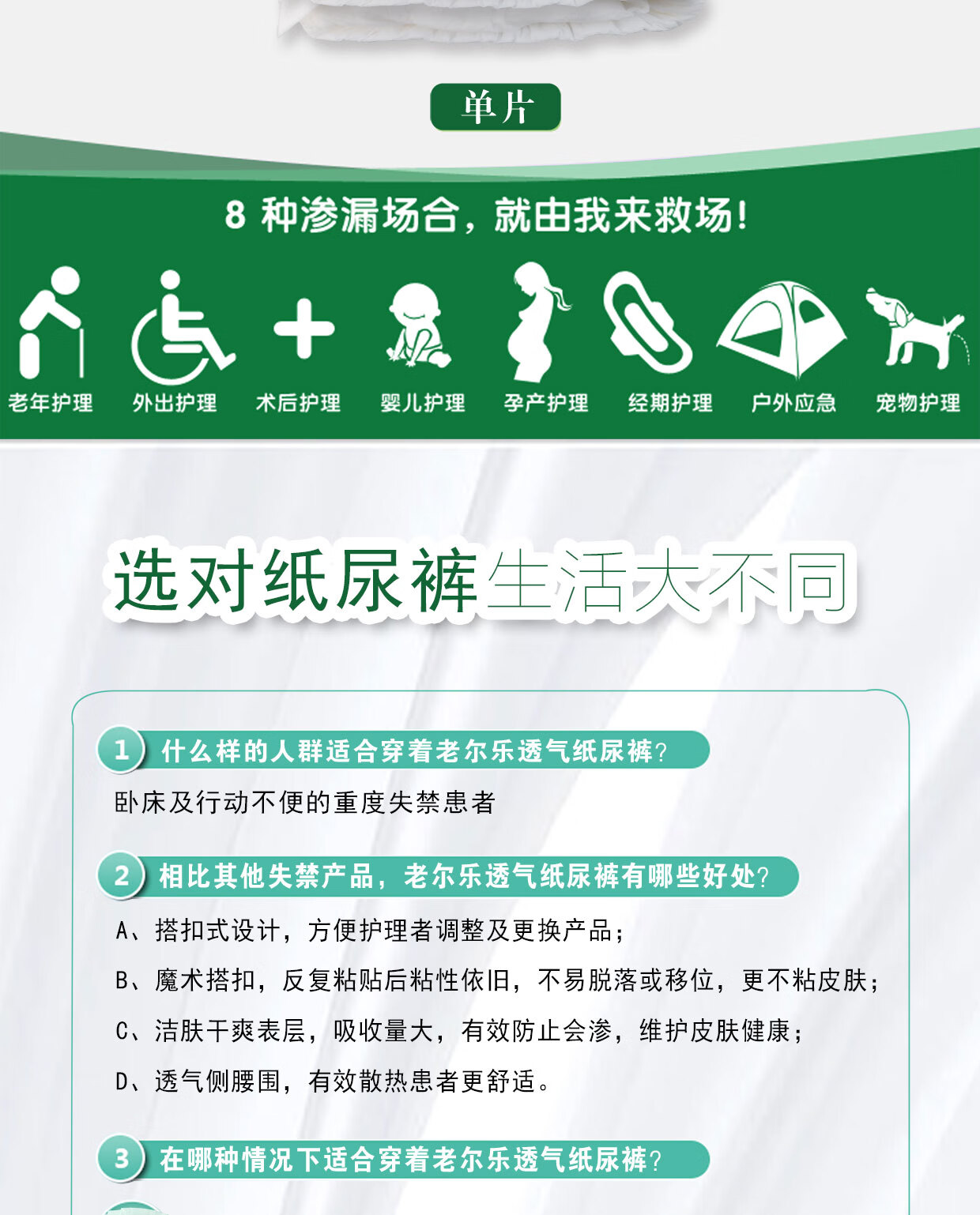 老尔乐成人纸尿裤夏天透气型夏季搭扣式老年人超薄尿不湿男女通用一次
