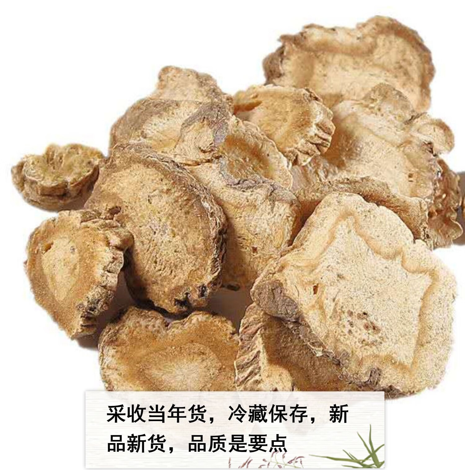 前胡250g克中药材新货白花前胡信前胡官前胡片根磨前胡粉 前胡(250克)
