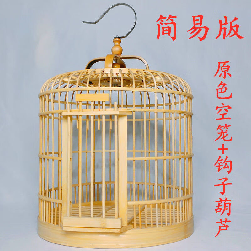 画眉鸟笼子竹制小号中号全套配件特价便宜老竹八哥鹦哥小鸟笼橙色空笼