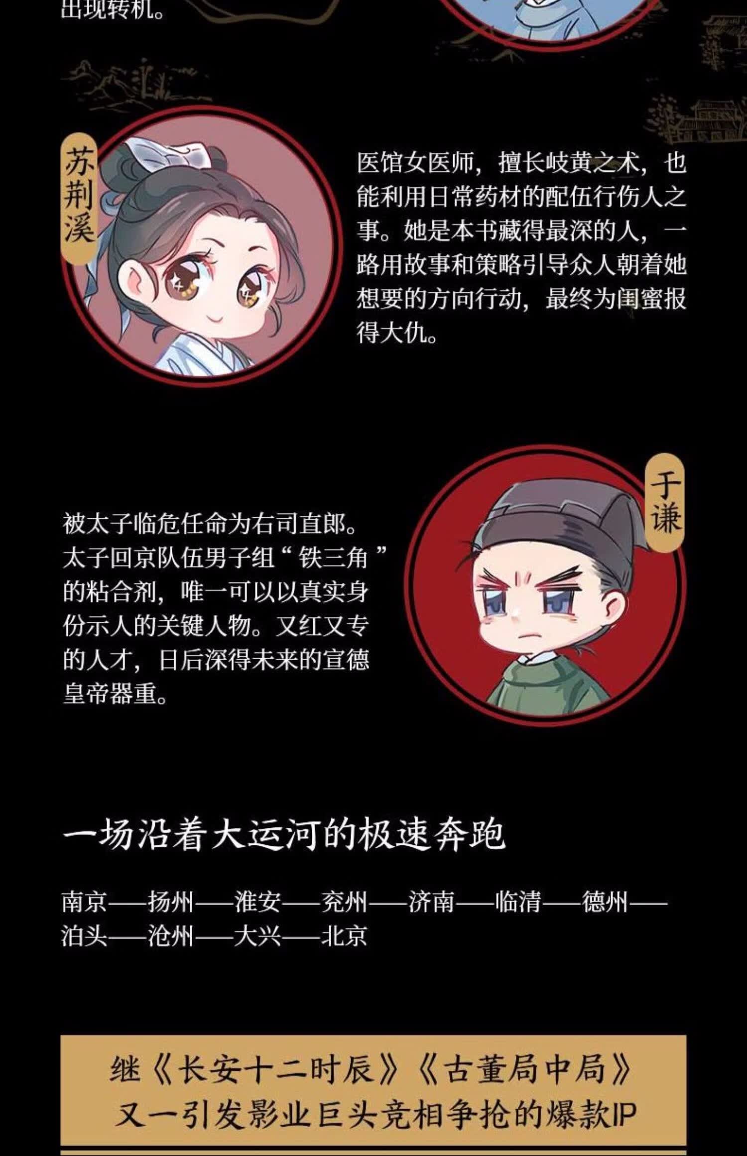 现货正版两京十五日共2册马伯庸2020年全新长篇历史小说随书附赠宣德