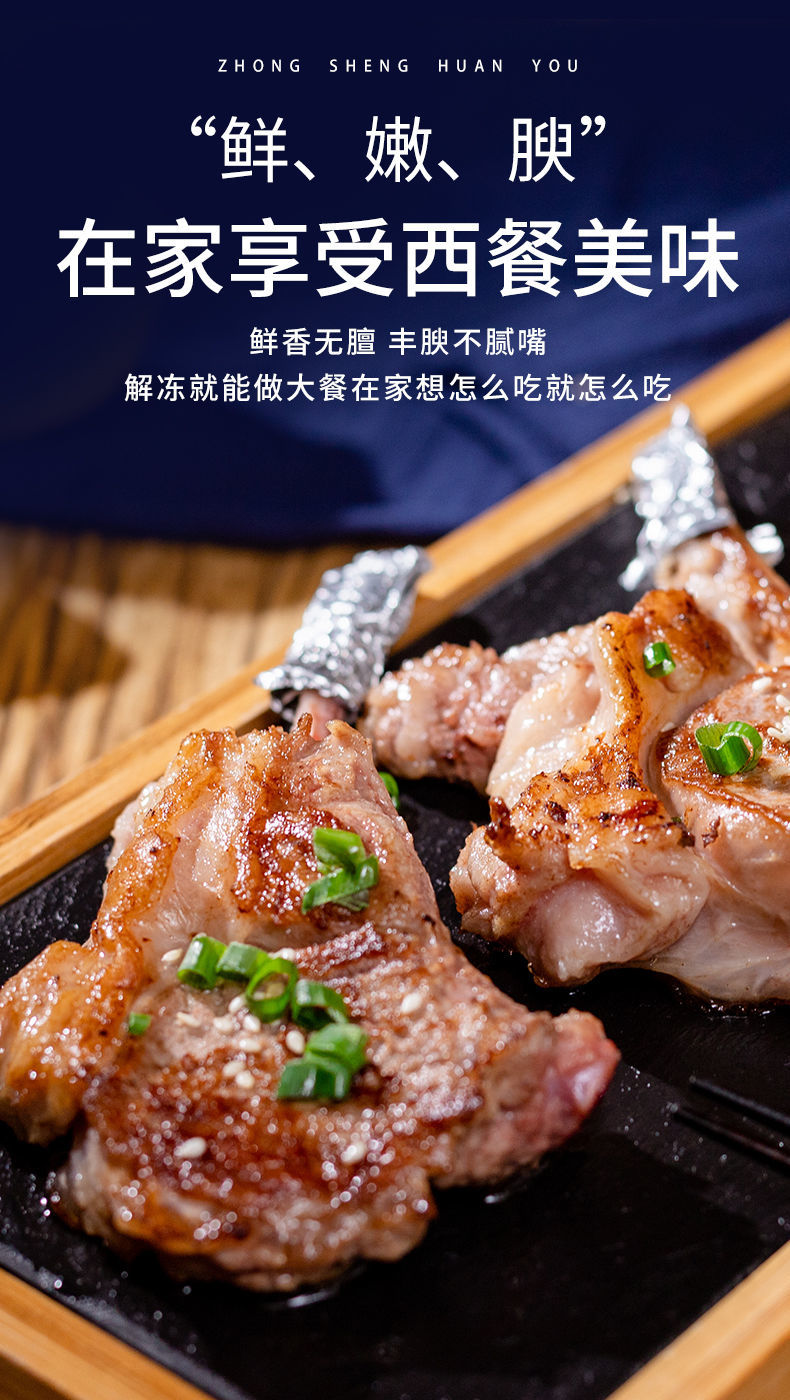 环有法式羊排烧烤半成品羊肉新鲜战斧冷冻羔羊排食材羊扒羊小排2kg