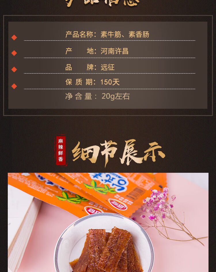 辣條麻辣零食兒時懷舊香辣老式大辣片3大袋3袋辣片5袋素牛筋5袋素香腸