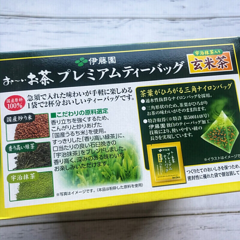 国産品 伊藤園 お〜いお茶 プレミアムティーバッグ 宇治抹茶入り緑茶 50袋×6個×２セット fucoa.cl