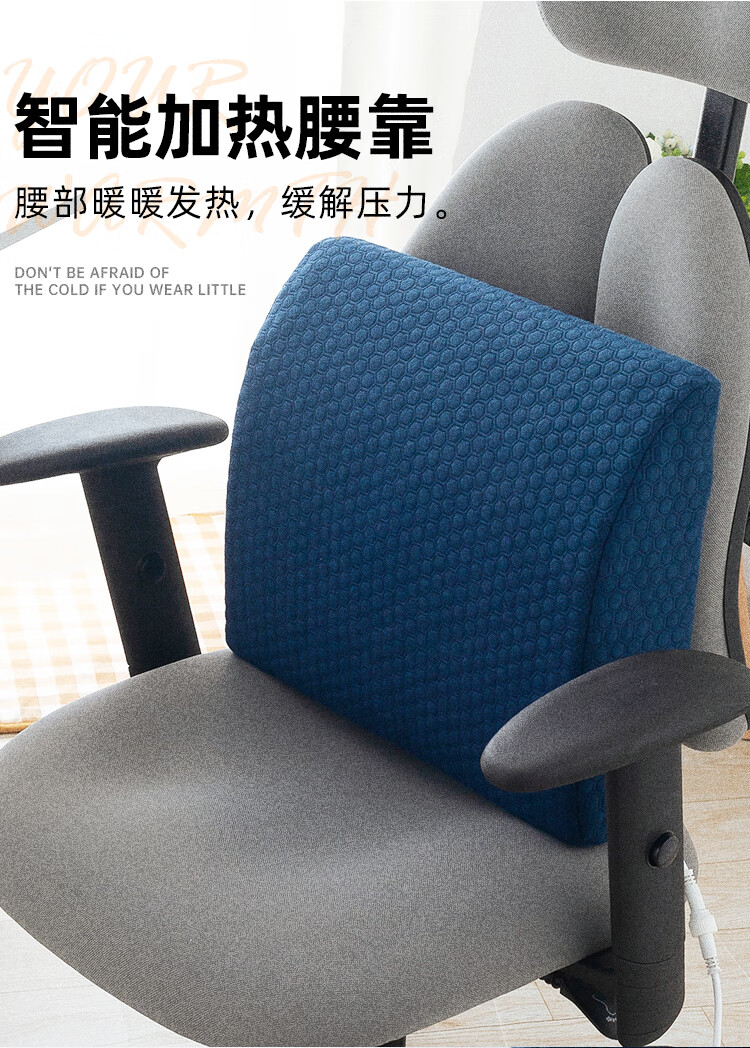三春电热垫办公室加热坐垫腰枕床上睡觉腰垫过冬取暖神器椅子靠垫暖腰