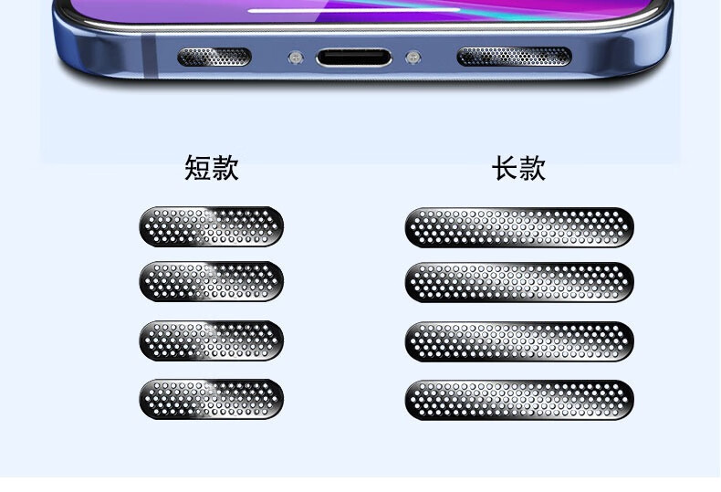 牧后手机防尘贴金属适用iphone12听筒12promax话筒苹果13喇叭12mini