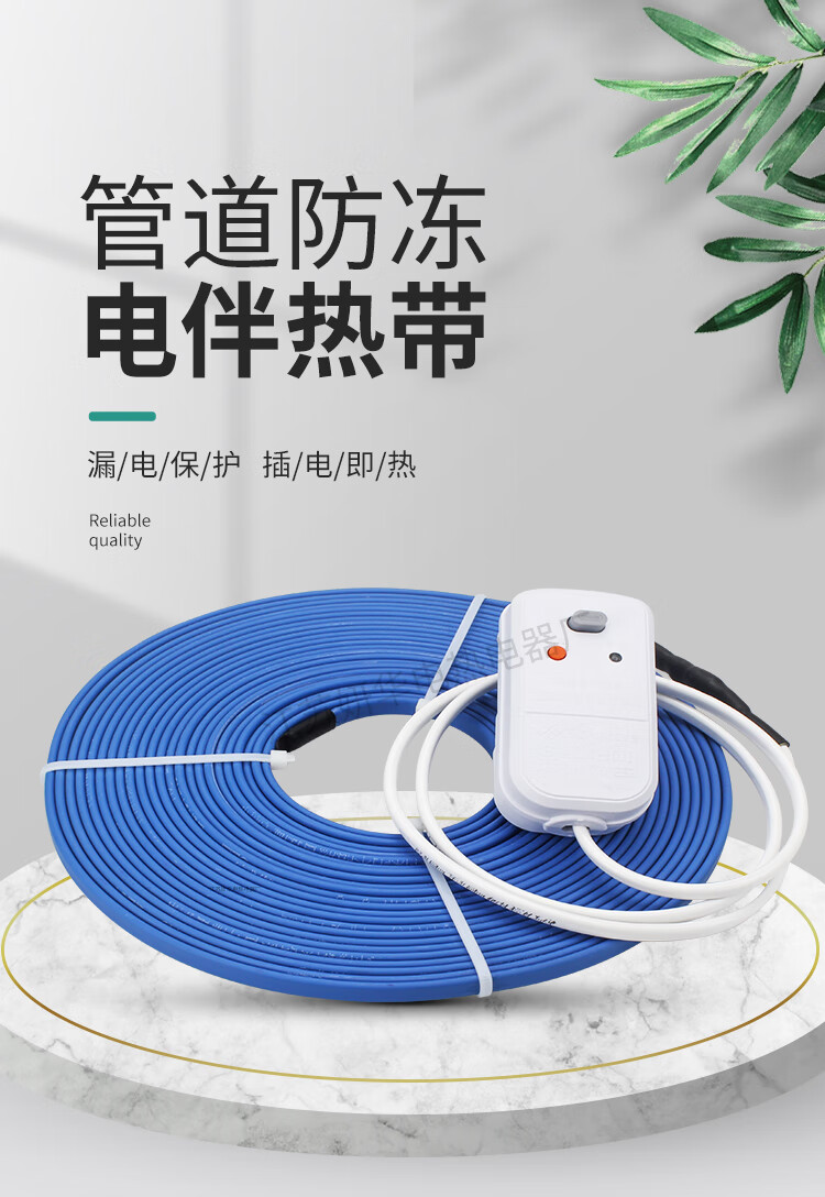 水管防冻电伴热带阻燃防水加热带自控温化霜解冻电热带管道防冻25米电
