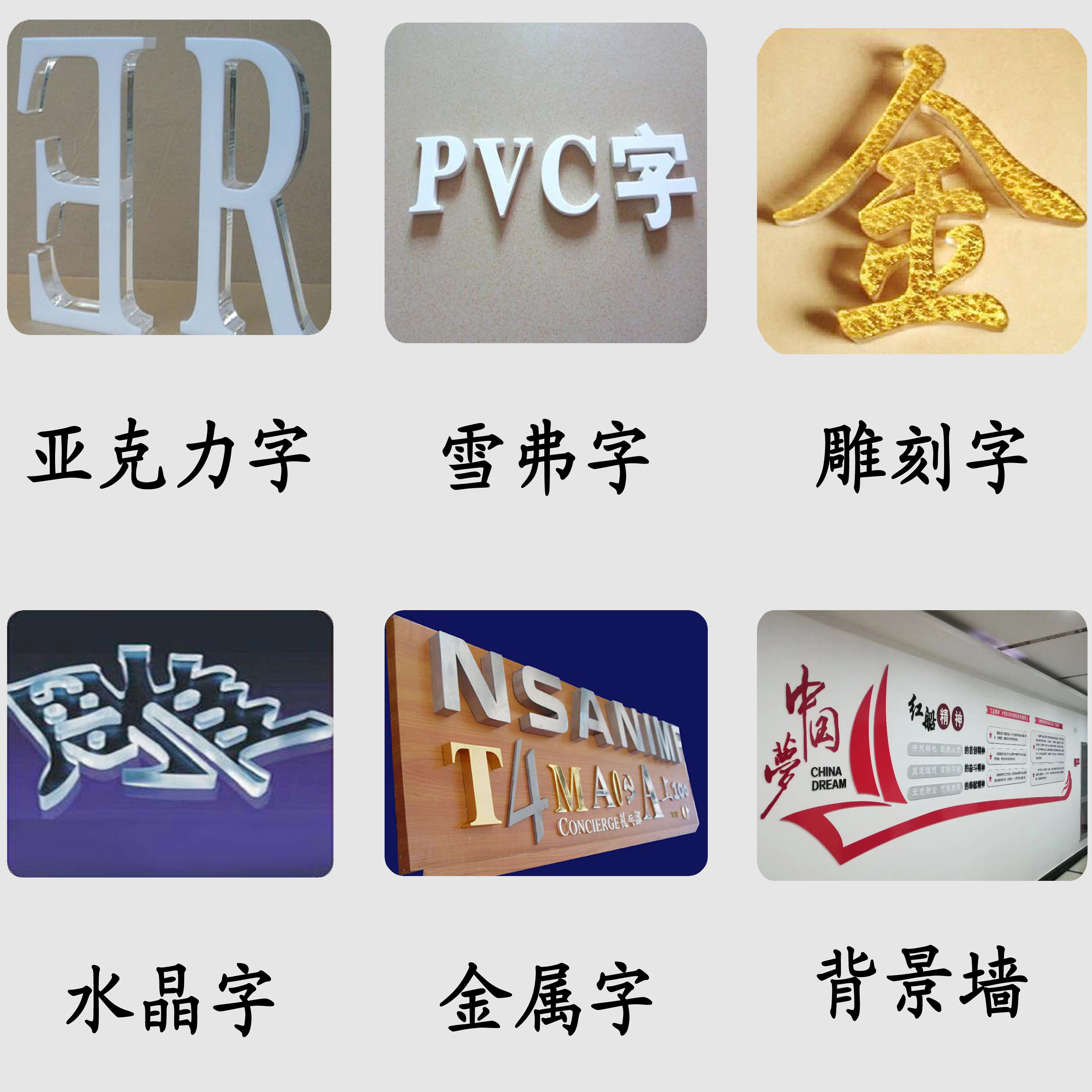 q978广告字粘贴胶雕刻字专用胶亚克力水晶金属字透明玻璃胶1支