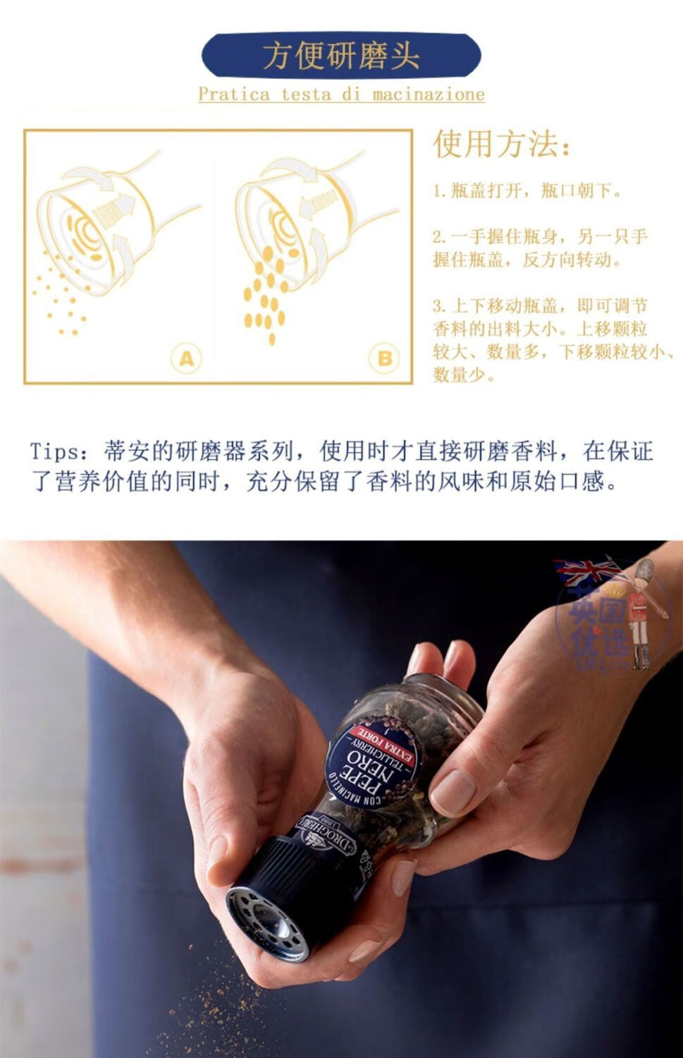 意大利进口蒂安黑白胡椒研磨瓶装厨房调味瓶西餐牛排烧烤佐料蒂安黑