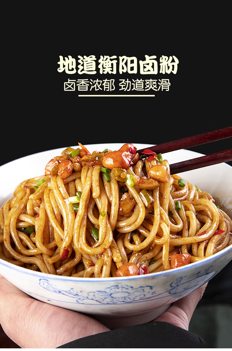 饭匹兄弟衡阳卤粉拌粉湖南特产米粉米线方便速食3袋5袋295g袋衡阳卤粉