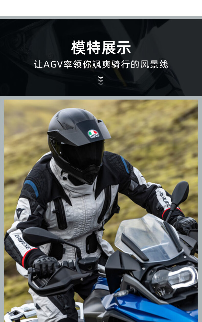 agvax9机车越野头盔防雾全覆式男女摩托车跑盔拉力盔四季glossycarbon